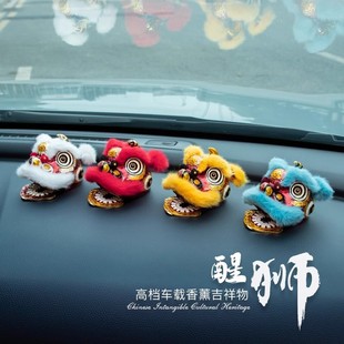 New Lucking Lion Car Perfume Lion Car Aromatherapy Personalized Car Accessories Chinese Style Special Gift