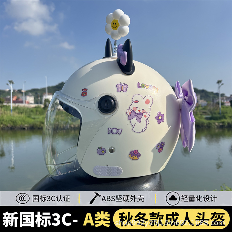 3C Certified Adult Helmet Women's Helmet Autumn and Winter Warm Windproof Thickeneded Lining Ear Protection Motorcycle Electric Vehicle Safety Helmet