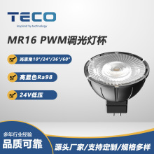 厂家批发LED光源24V PWM调光24度角7W 高显指RA98射灯 MR16灯杯