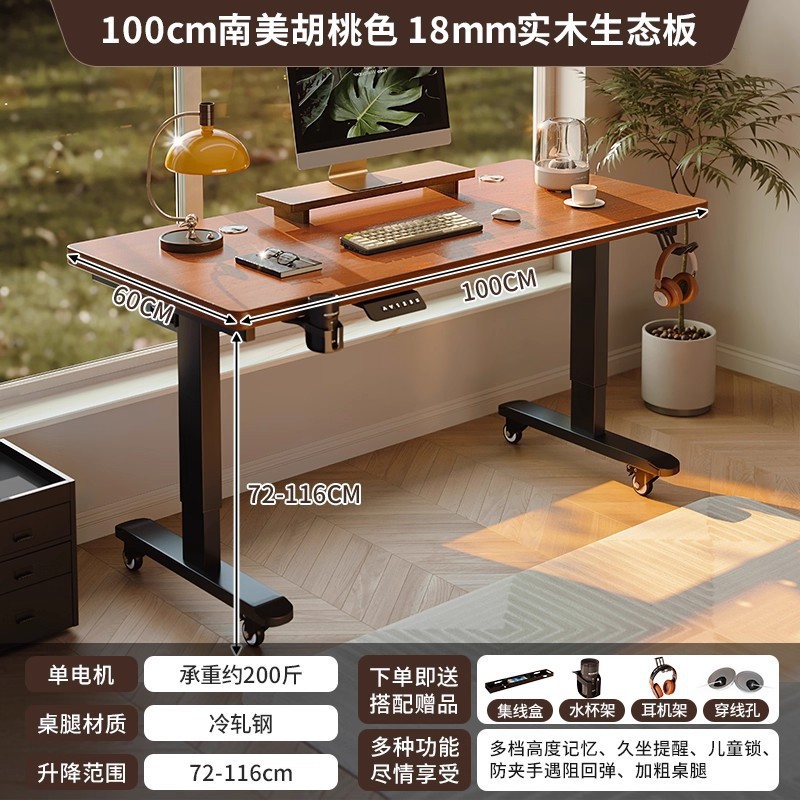 Mesa elevadora eléctrica de madera sólida Mesa de computadora Mesa de escritorio Mesa de deportes electrónicos Mesa de escritorio de dormitorio Mesa de oficina doméstica Mesa de trabajo elevadora