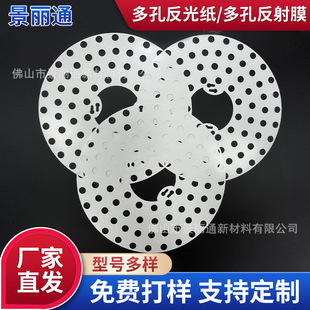 Ultra-thin Light Box Porous PET Reflective Paper LED Light Source Reflective Film Reflective Paper Optical Diffusion Film Reflective