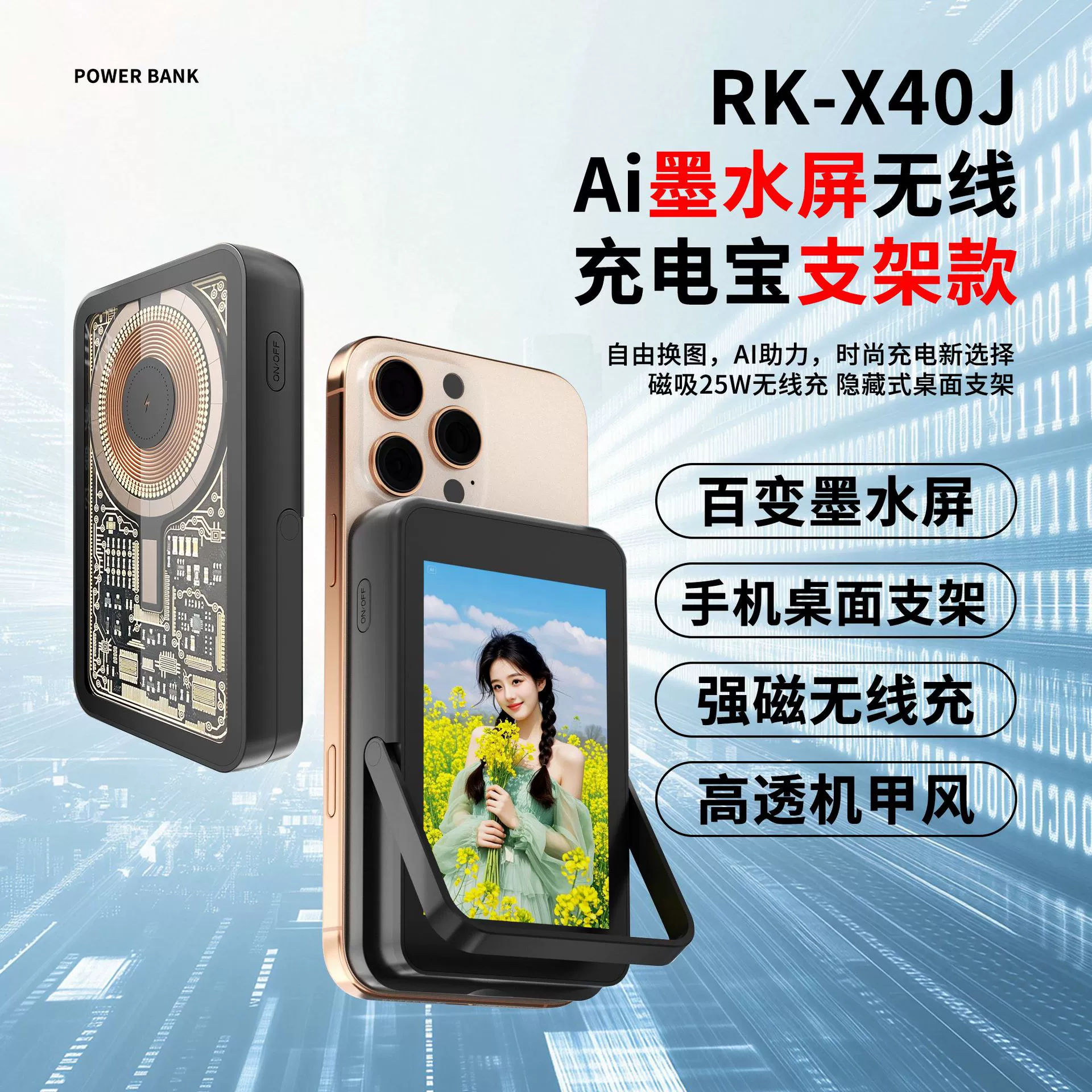 [新款AI墨水屏无线充电宝自带铝合金桌面支架四色墨水屏显示0耗电]
