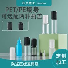 辰点塑业10ml 15毫升矮胖新款注油烟油瓶色素液体挤压包装瓶塑料