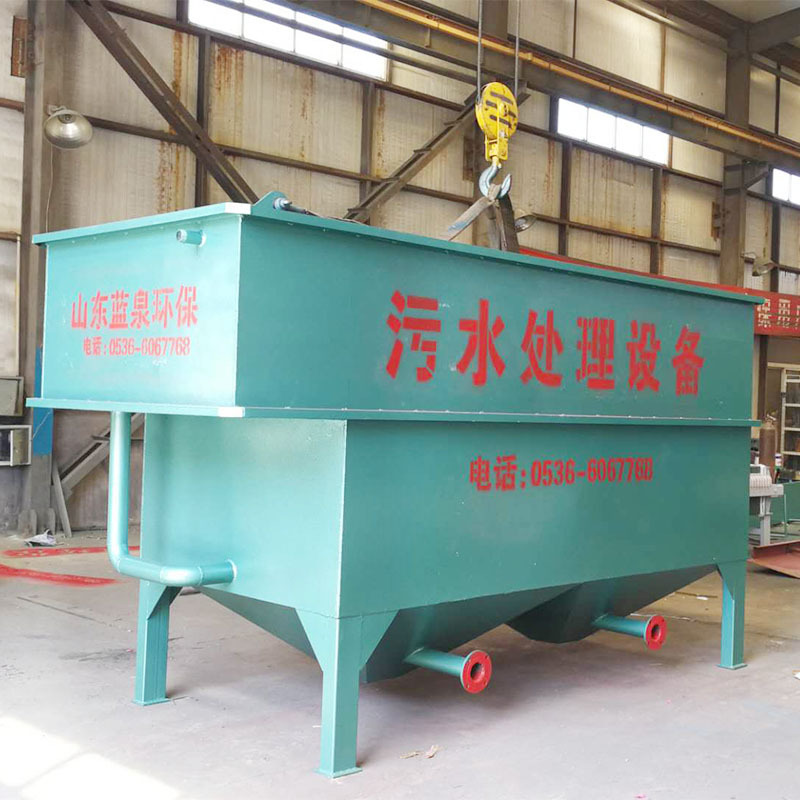 污水处理设备 平流式沉淀池 沉淀设备 斜管沉淀池 生产厂家