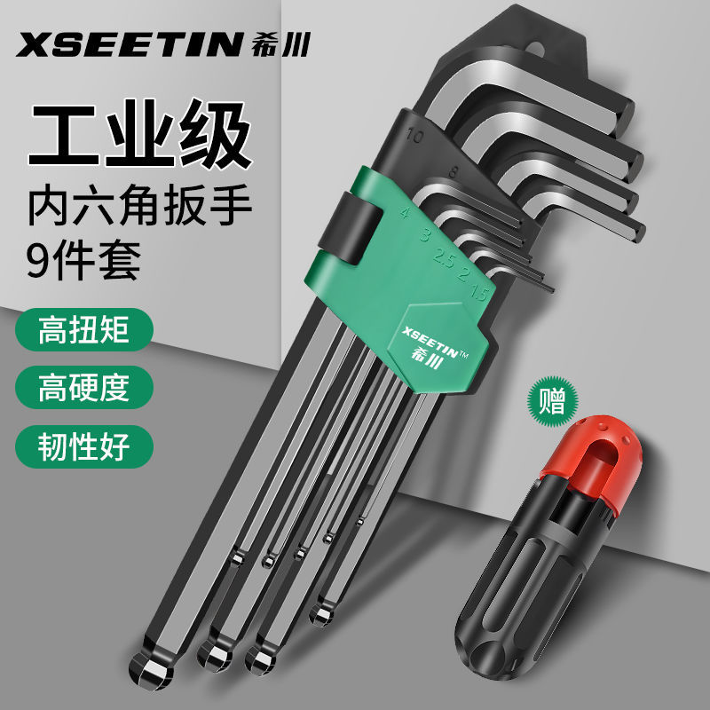 超硬内六角扳手套装平头球形内六方六角螺丝刀工具六边形扳手工厂