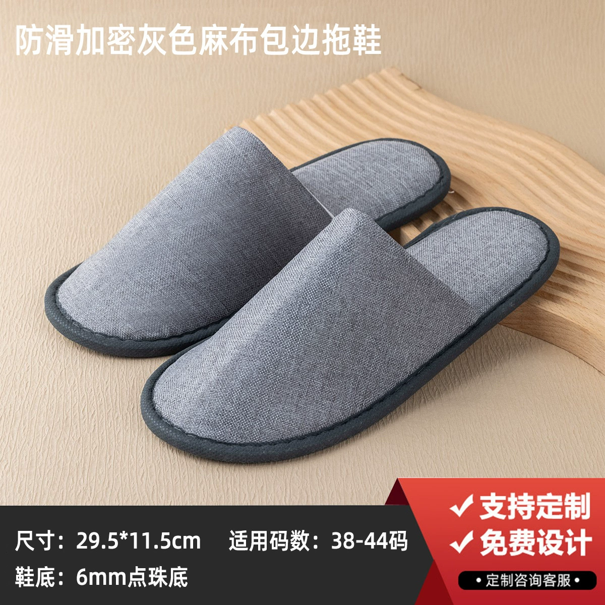 Disposable Hotel Slippers Star Hotel, thickened non-woven upper with 4–8 mm soles, winter styles