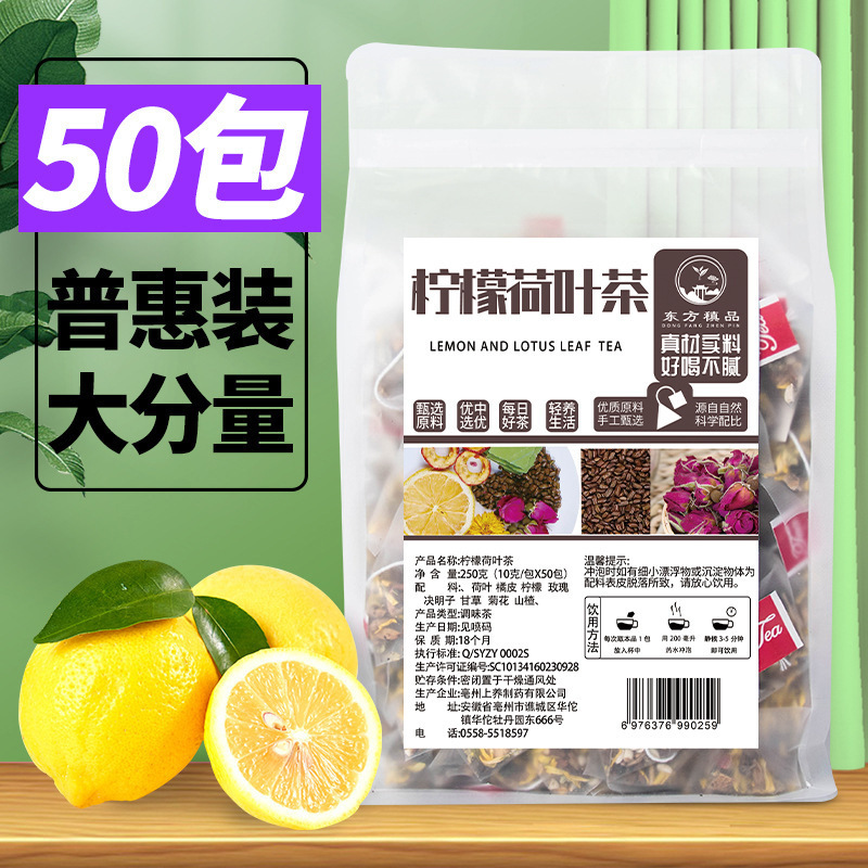 Lemon Lotus Leaf Tea 50-Pack Gift Box Health Tea Bags for Hot Brewing, Room Temperature Storage, 250g Jasmine Green Tea Flower Tea Lemon Lotus Leaf Tea 50-Pack Gift Box Health Tea Bags for Hot Brewing, Room Temperature Storage, 250g Jasmine Green Tea Flower Tea
