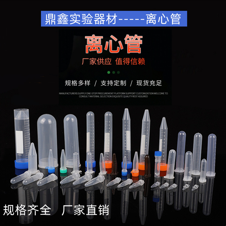 厂家供应 销售1.5ml离心管 EP管500支/包