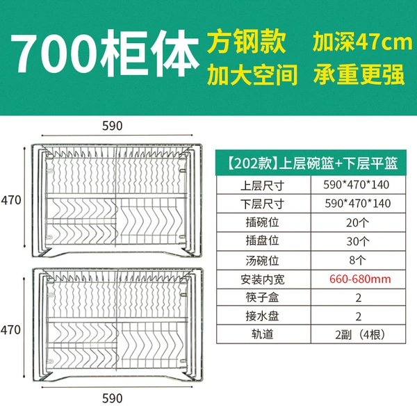 Deluxe square steel double-layer 700 cabinet-deepen 47cm