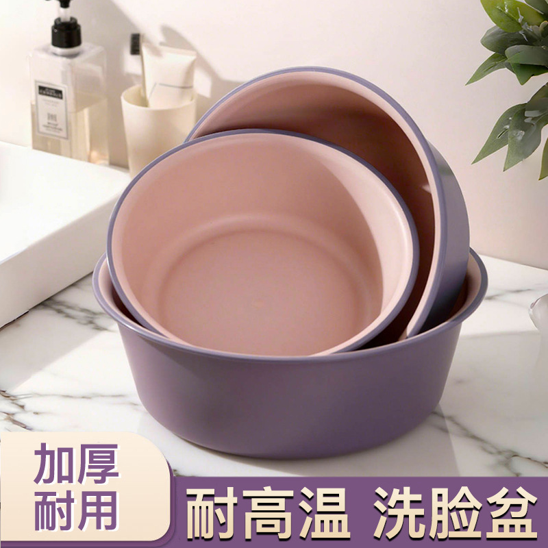 家用脸盆加厚大号耐用塑料洗脸盆子学生宿舍用小盆洗衣服洗脚盆|undefined