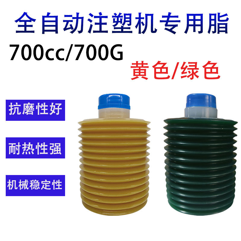 厂家直销注塑机润滑脂700CC自动化设备模具冲床润滑泵脂 代替LUBE