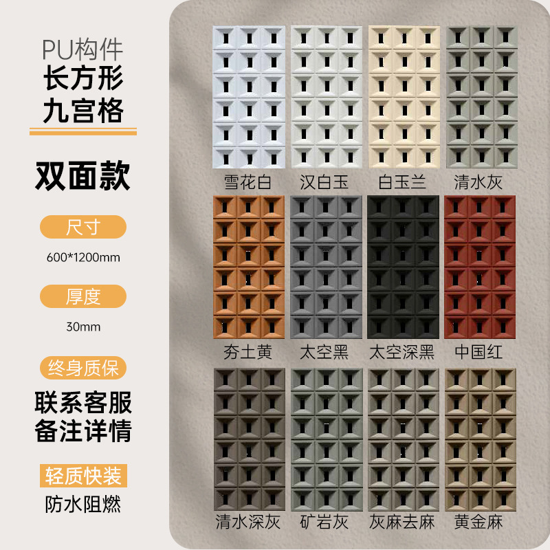 PUパーティション模造セメントコンポーネントレンガ中空パーティション背景壁装飾軽量中空壁レンガインターネット有名人PU九方格子|undefined