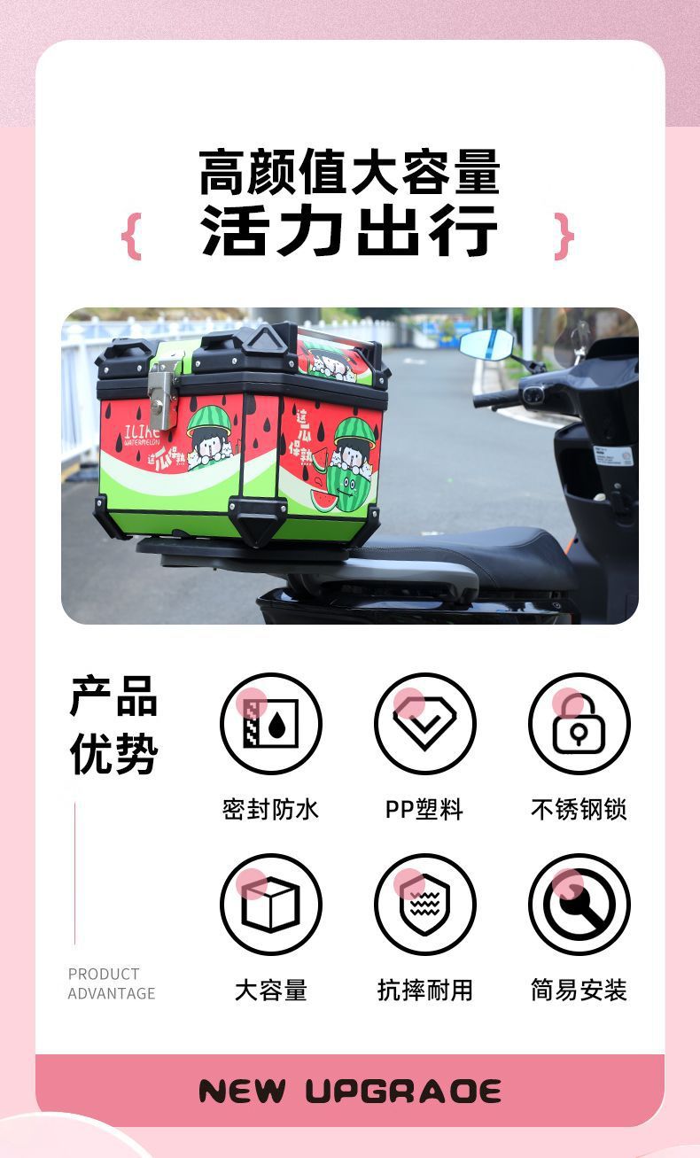 Suitable for motorcycle trunk motorcycle scooter toolbox electric motorcycle universal non-aluminum alloy large rear trunk