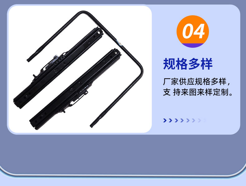Wholesale of modified seat slides for RVs and commercial vehicles, car seat modification slide rails with handle locks