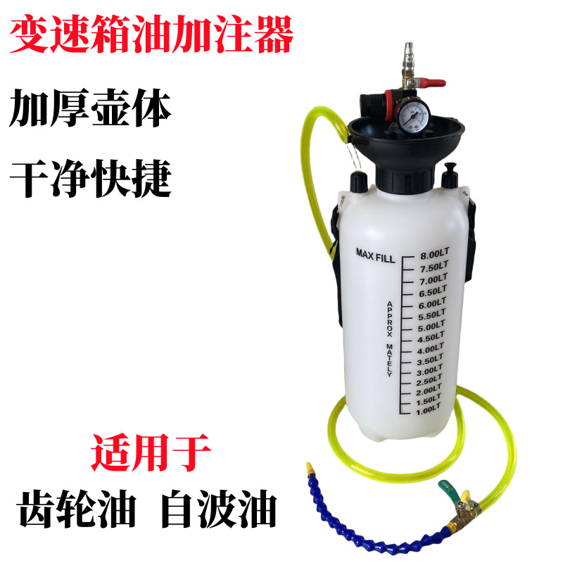 Automobile Automatic Gearbox Oil, Gearbox Oil, Refueling Machine, Pneumatic Gear Oil, Refueling Pump, Gearbox Oil Filler