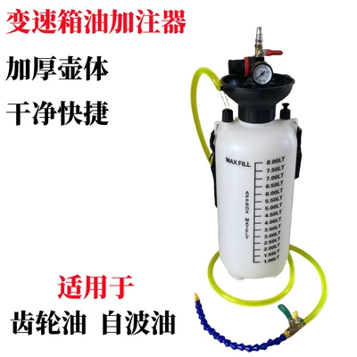 Mühərrik alətləri: Gearbox Oil, Refueling Machine