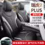 透气四季包围7plus套垫