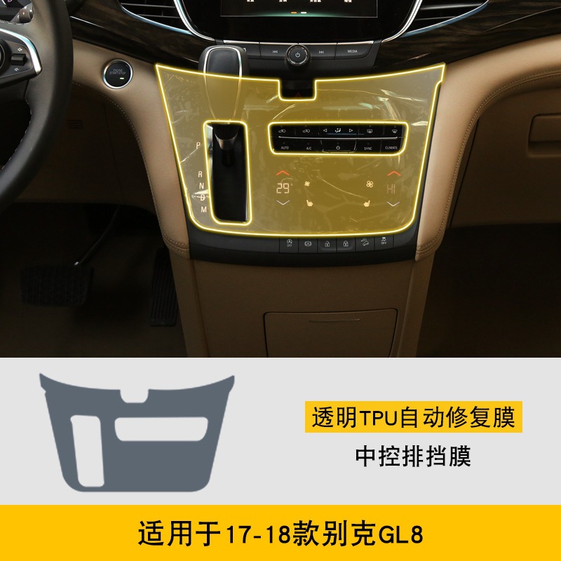 Buick – TPU Interior Car interior film - 17-18-buick-gl8-gear-shift-film