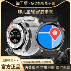 非凡星耀淘丁堡新款多功能智能手表T8pro红外语音遥控门禁支付宝