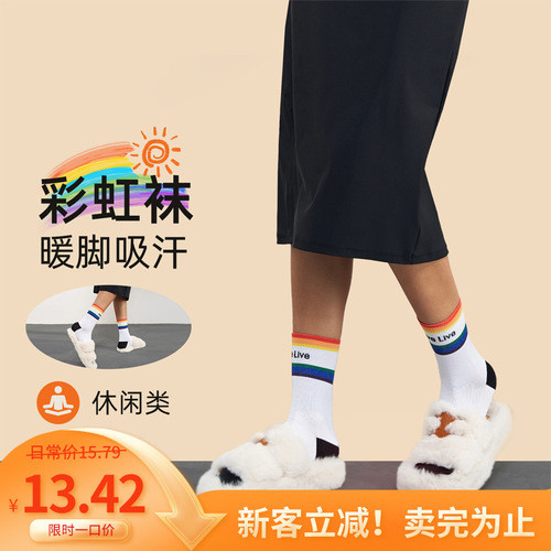 Spring and Summer Running Exercise Yoga Fitness Socks for Women, Colorful and Versatile Mid-Calf Socks, Elastic Outdoor Casual Striped Socks