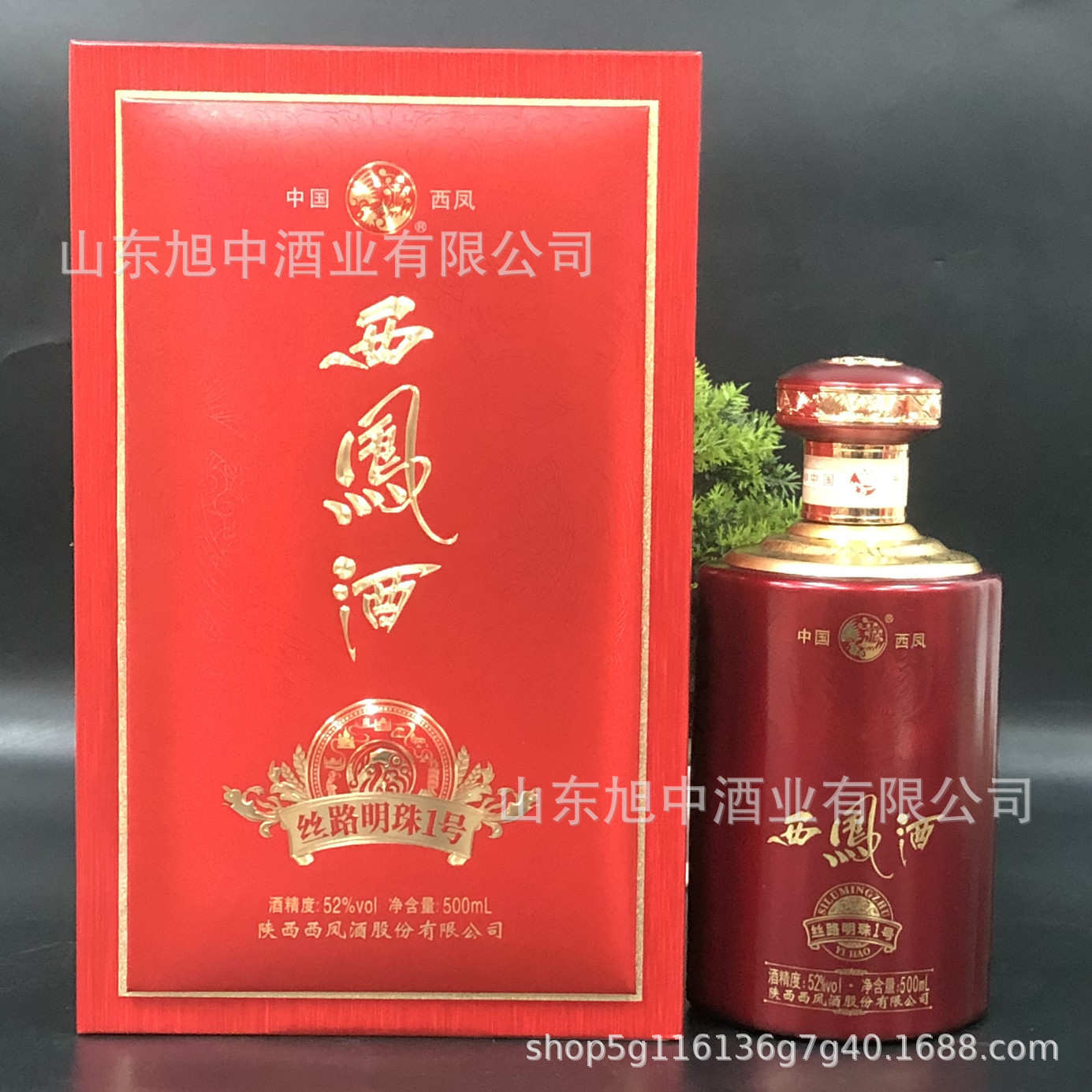 陕西西.凤酒52度绵柔凤香型高度粮食白酒 婚宴用酒送礼整箱批发