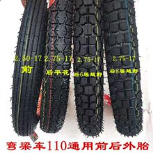 ����X������̩�����܇110Ħ��܇݆̥ǰ2.50-17��2.75-17��̥