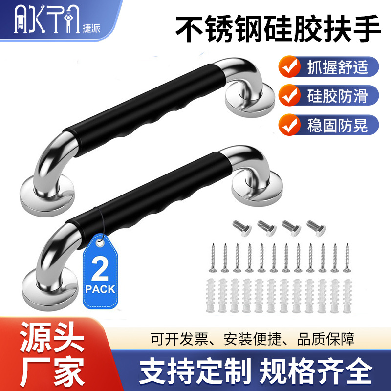 304 Stainless Steel Silicone Handrail for Bathroom Toilet Bathtub, Safety Anti-Slip Rod for Disabled and Elderly People