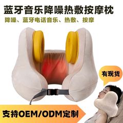 サムクロスボーダーミュージックマッサージ枕、睡眠枕、Bluetooth U字型枕、飛行機枕、旅行枕、快達人気商品