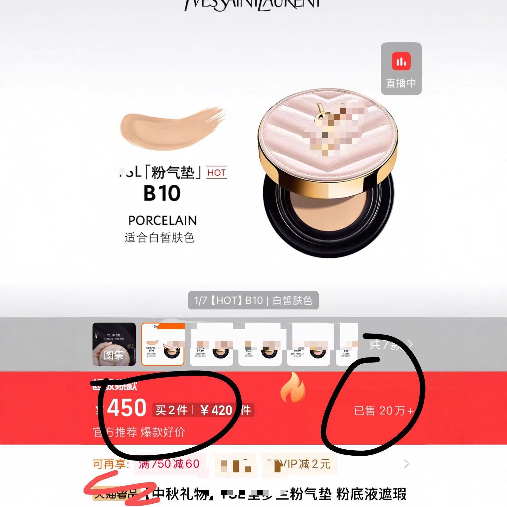 【直播专享 干皮必入 补妆神器】YS粉色气垫