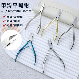 Stainless Steel Flat Nose Pliers Special Thick Nail Clipper for Nail Groove Thick Nail Clipper Grey Toenail Clipper Chick Nose Pliers Household pedicure Tool