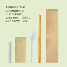 一次性餐具外卖筷子四件套打包四合一筷子套装勺子高颜值logo定制