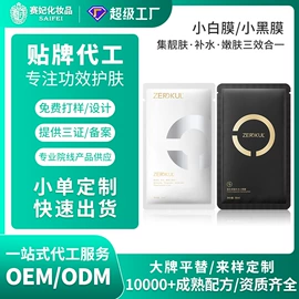 液态精华;面霜;化妆水爽肤水