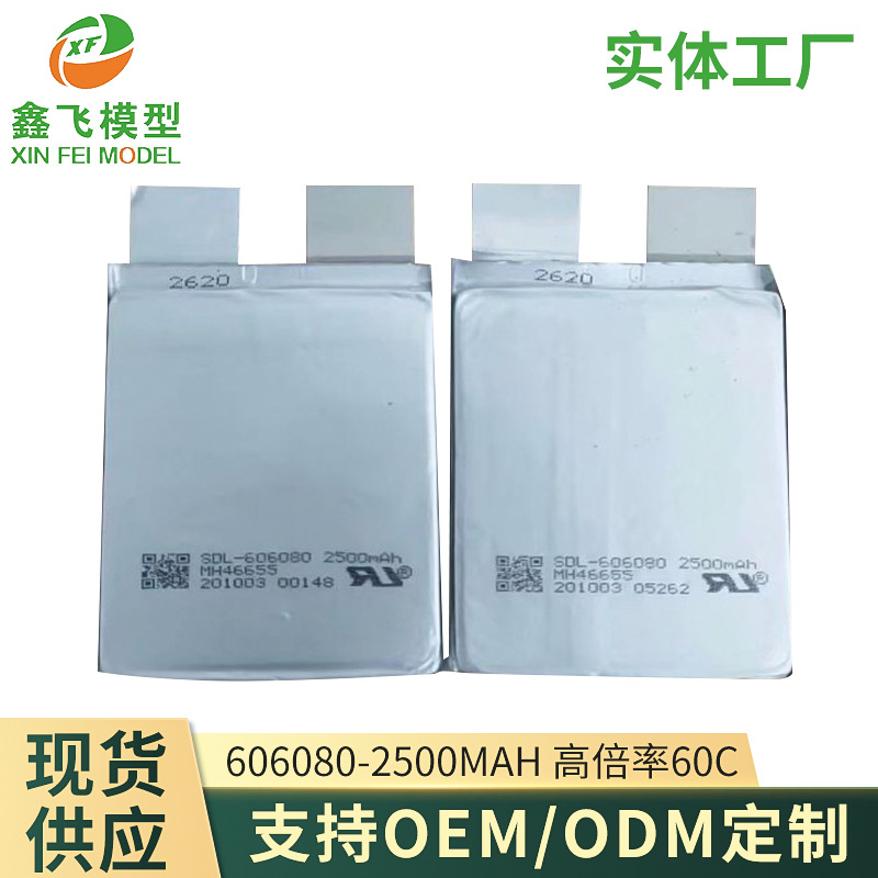 606080M607260107080M8570802500mAh60C点火电芯汽车应急启动电源