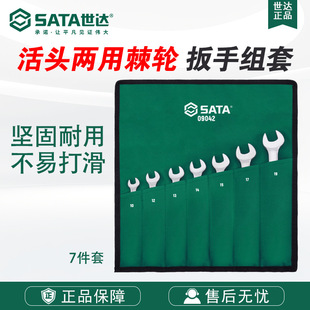 Sata/Shida Hardware Tools 7-Piece Set 09042 Set