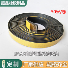 EPDM�l���ܷ�l���C���ܷ�l���d�ܷ��z�l��Ԫ�ұ�ƽ����ճ�l