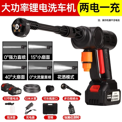 Portable car washer – Type - 988-10-cell-dual-electric-deluxe-edition-multi-function-nozzle-10-m-explosion-proof-tube