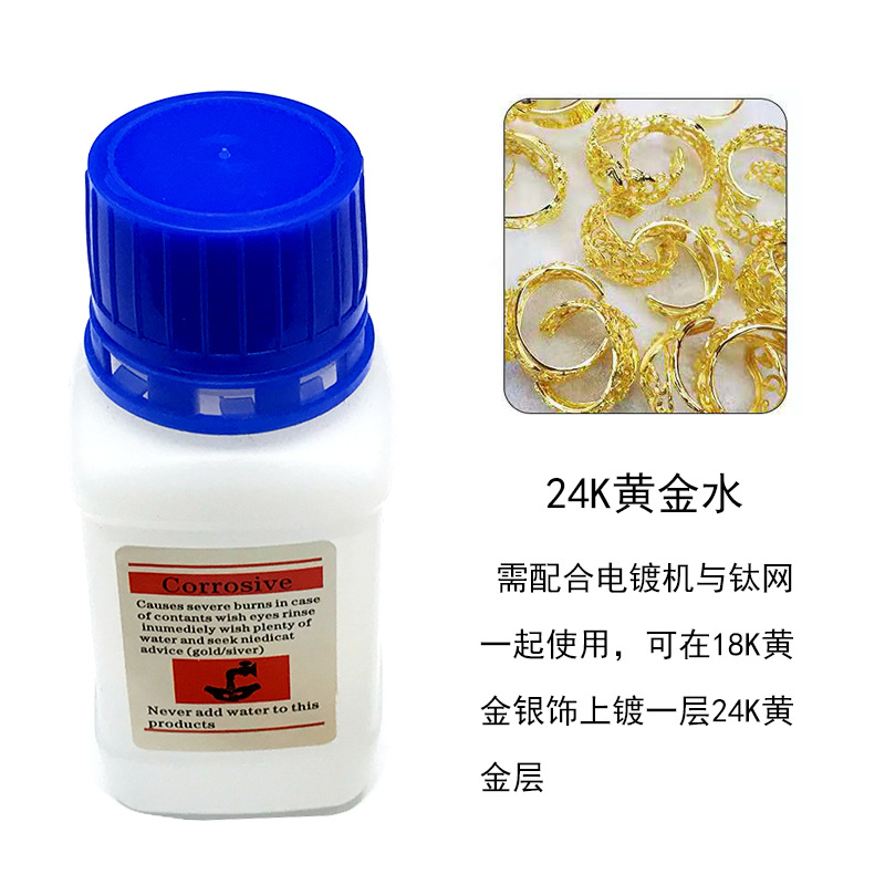 SKU-08-24K金水【100毫升】.jpg
