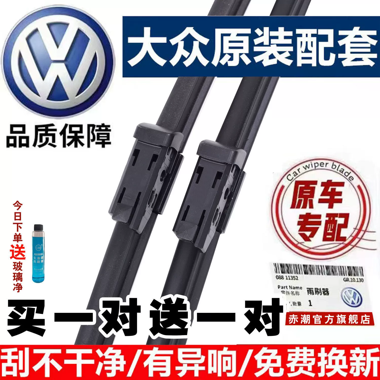 Применимо для Volkswagen стеклоочиститель Langyi Bora стеклоочиститель Sagitar Jetta Santana POLO Tiguan Magetan Pasagao