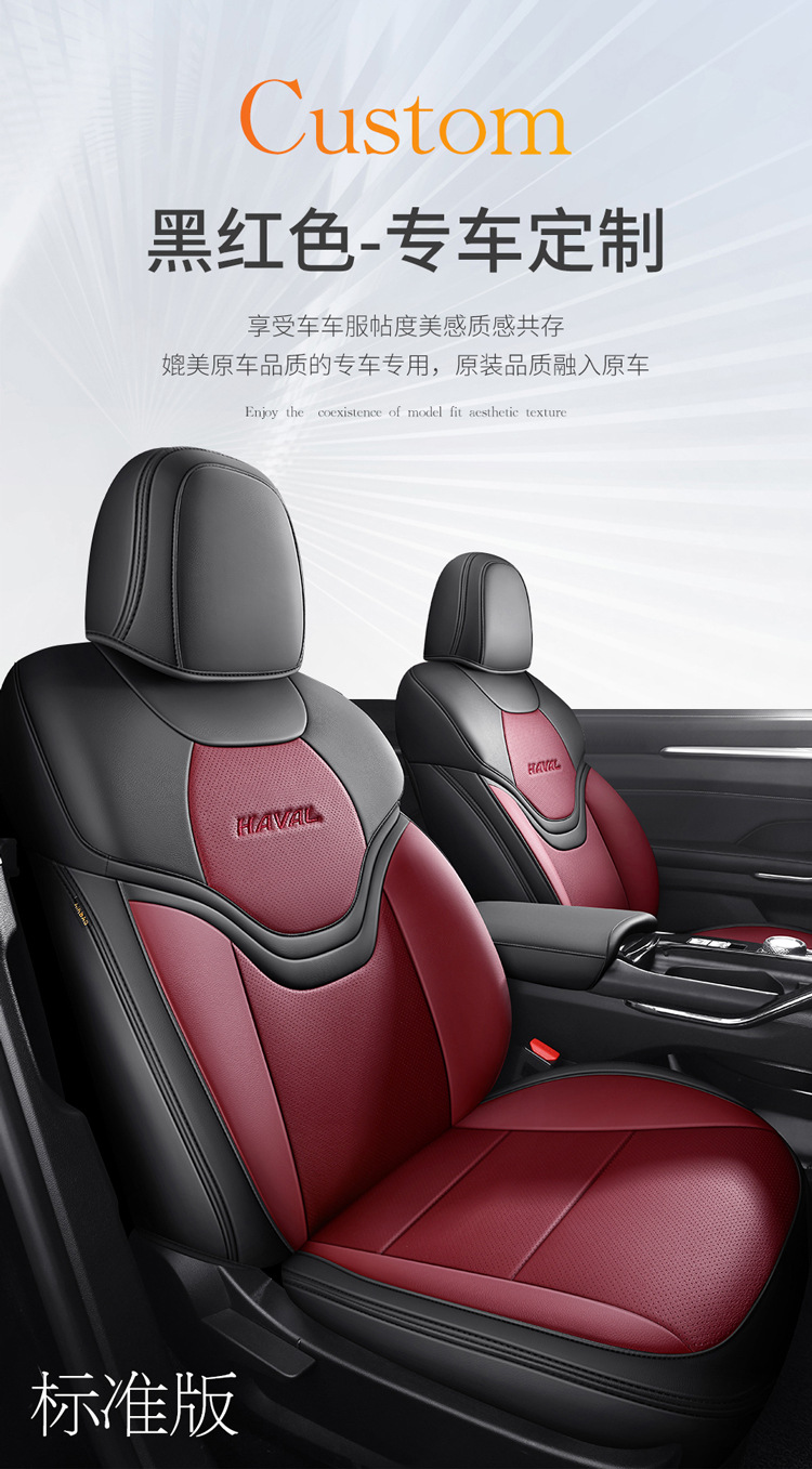 Haval H6 third-generation special all-inclusive car seat cover Harvard H6 four-season universal cushion interior modified seat cover