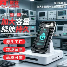 手机电池