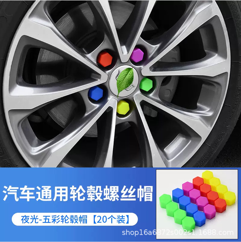 Automobile wheel hub screw cap color decorative protective cover tire screw dust cap protective cover universal plastic accessories