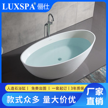 船型人造石浴缸简约民宿独立式浴缸卫生间泡澡池日式双人深泡浴缸