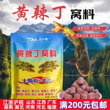 三分钟钓鱼窝料黄辣丁昂刺昂公诱鱼野钓黑坑鲫鲤青草鳊大颗粒羊油