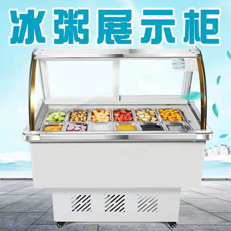 水果捞展示柜冰粥保鲜柜商用串串四果汤冰粉摆摊车水果捞清补凉柜