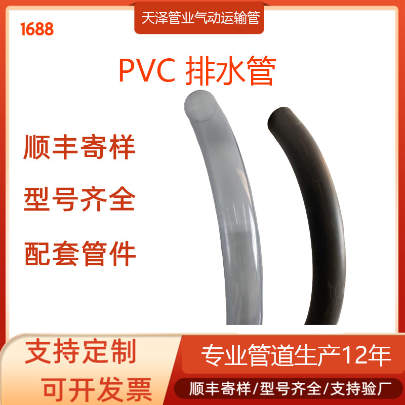 出口源头工厂优质管壁均匀透明气动物流物资运输管PVC运输管160mm