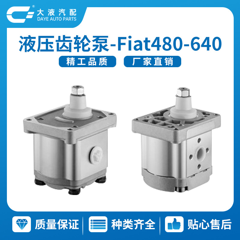 C18  液压泵 tractor hydraulic gear pump 5179774 5120971