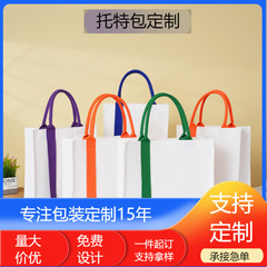 帆布托特包定制立体覆膜空白帆布袋定制logo大容量手提帆布袋定制