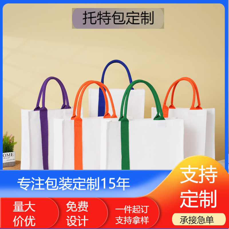帆布托特包定制立体覆膜空白帆布袋定制logo大容量手提帆布袋定制|undefined