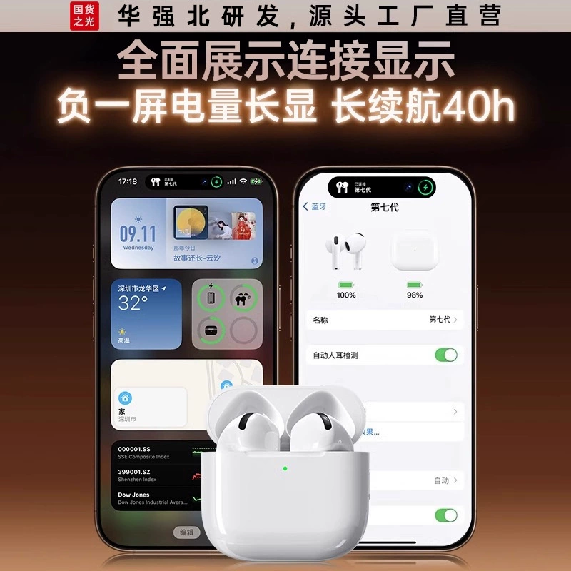 Bluetooth-наушники airpods 4-го поколения настоящая беспроводная технология с шумоподавлением Huaqiangbei 7-го поколения 2025 год новая модель подходит для Apple прямые продажи