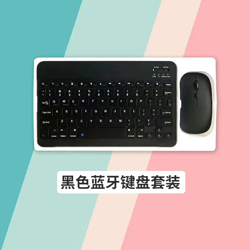 Bluetooth keyboard & mouse kit, tablet case 10/7 inch, rechargeable or battery mouse, multi-color